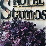 호텔 Stamos 3*